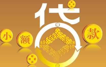 晴隆万达贷近期审核好通过？提交放款多久能到账？